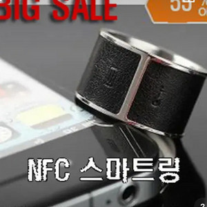NFC 스마트 링