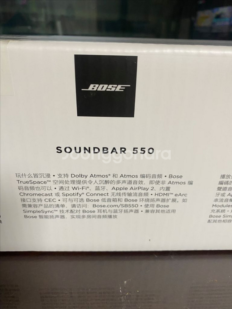 보스 사운드 바 550--1