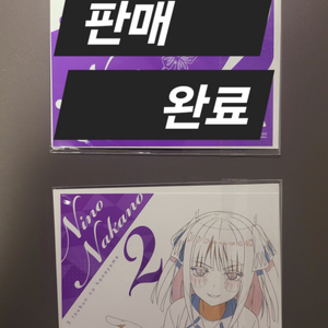 급처) 5등분의 신부 나카노 니노 영화관 특전