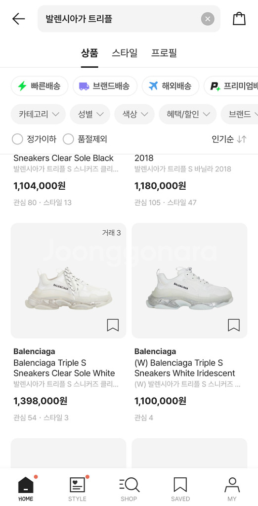 발렌시아가 트리플s 화이트 클리어솔 판매--9