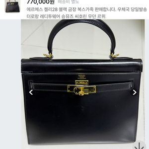 복스 켈리 28