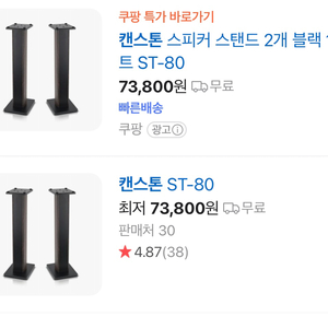 캔스톤 스피커 스탠드 팝니다