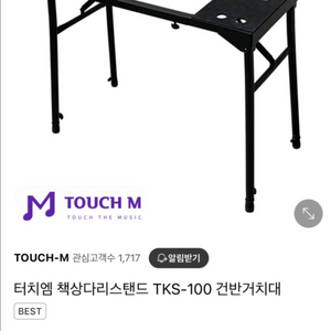 건반 스탠드 팝니다