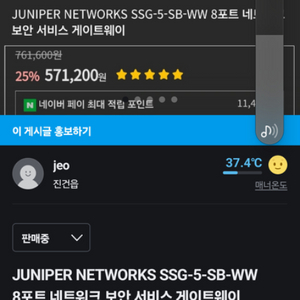JUNIPER NETWORKS SSG-5-SB-WW
