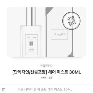 조말론 헤어 스프레이 71000원 > 56000원