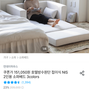 소파배드