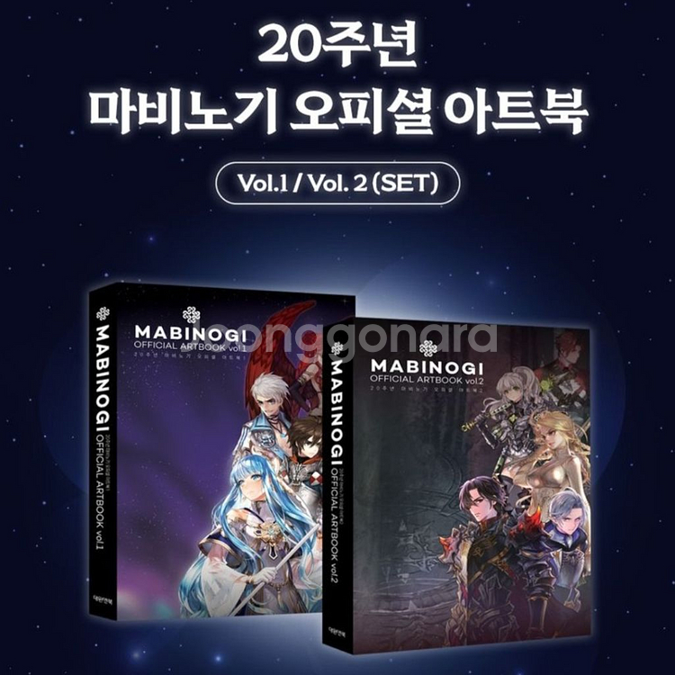 [구해요/삽니다] 마비노기 20주년 오피셜 아트북--0