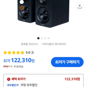 [삽니다] 에디파이어 M60 스피커