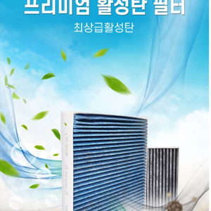 BMW X7 에어컨필터