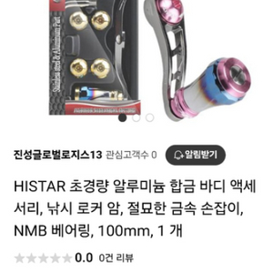 HISTAR 초경량 알루미늄 합금 바디 액세서리, 낚시