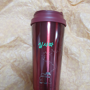 스타벅스 홀리데이 레드 엘마 텀블러 473ml