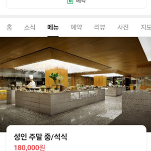 시청역 더플라자 호텔 더 세븐스퀘어 식사이용권