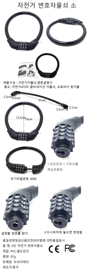 자전거자물쇠 자전거번호자물쇠--1