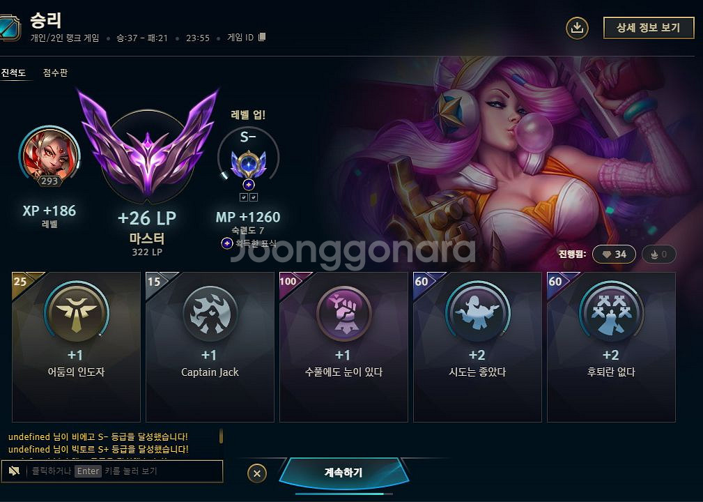 롤 티어 상승 및 경작 해드려용--0