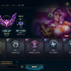 롤 티어 상승 및 경작 해드려용