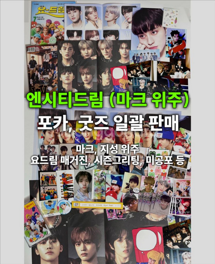엔시티드림 마크 위주 굿즈 포카 일괄 비공굿 포토카드--0