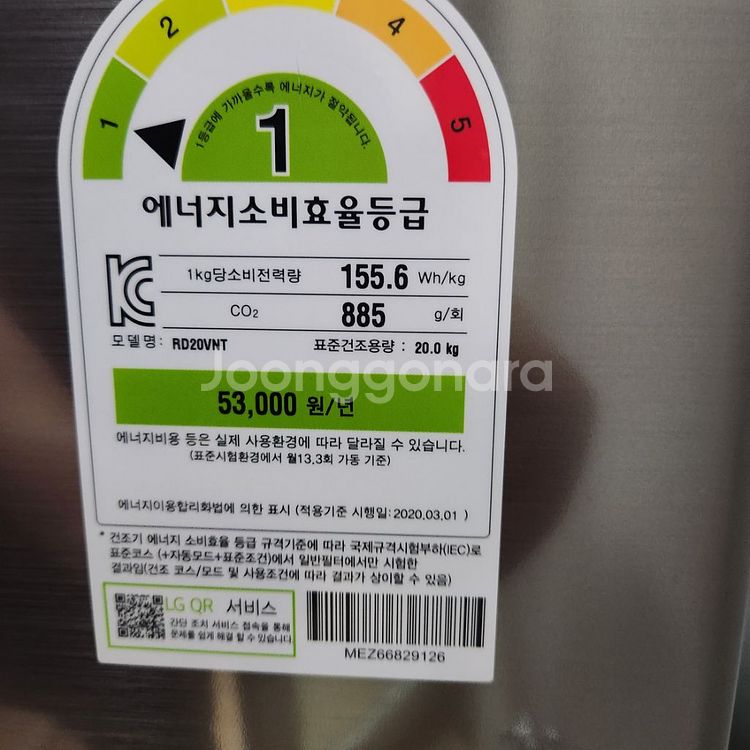 lg 24kg세탁기 20kg건조기--2