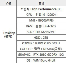 게이밍 컴퓨터 pc 본체 판매합니다--5