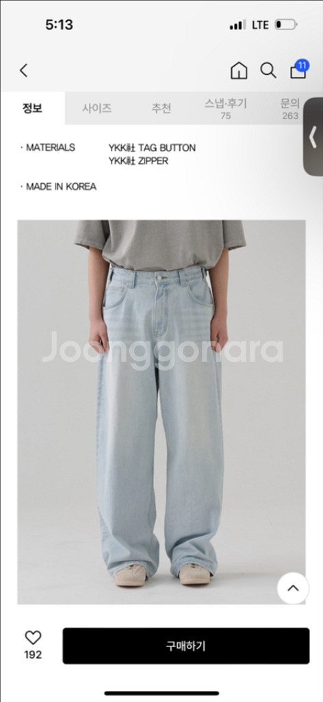 노운 와이드 데님 팬츠 라이트 블루 24ss--0