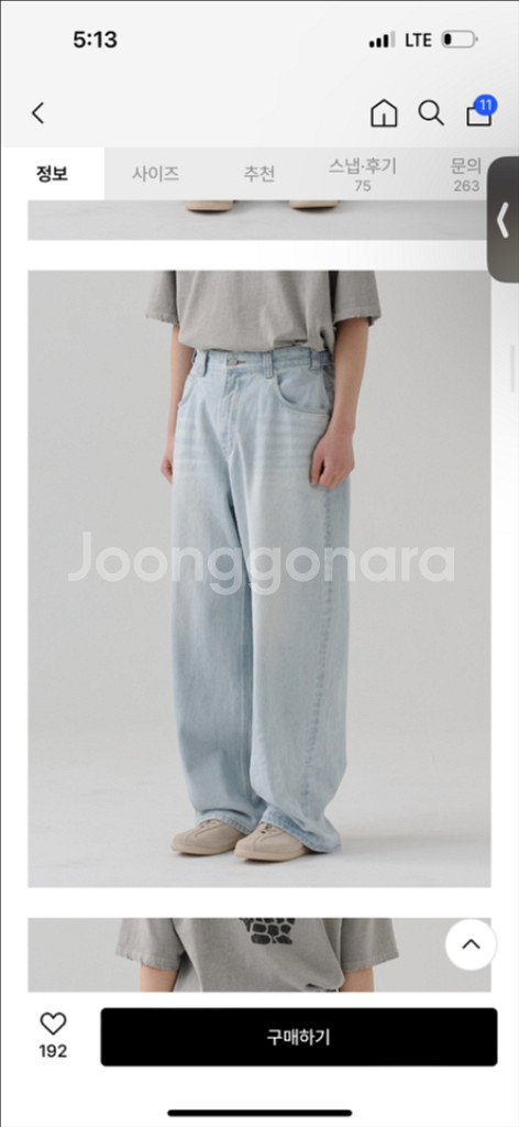 노운 와이드 데님 팬츠 라이트 블루 24ss--1