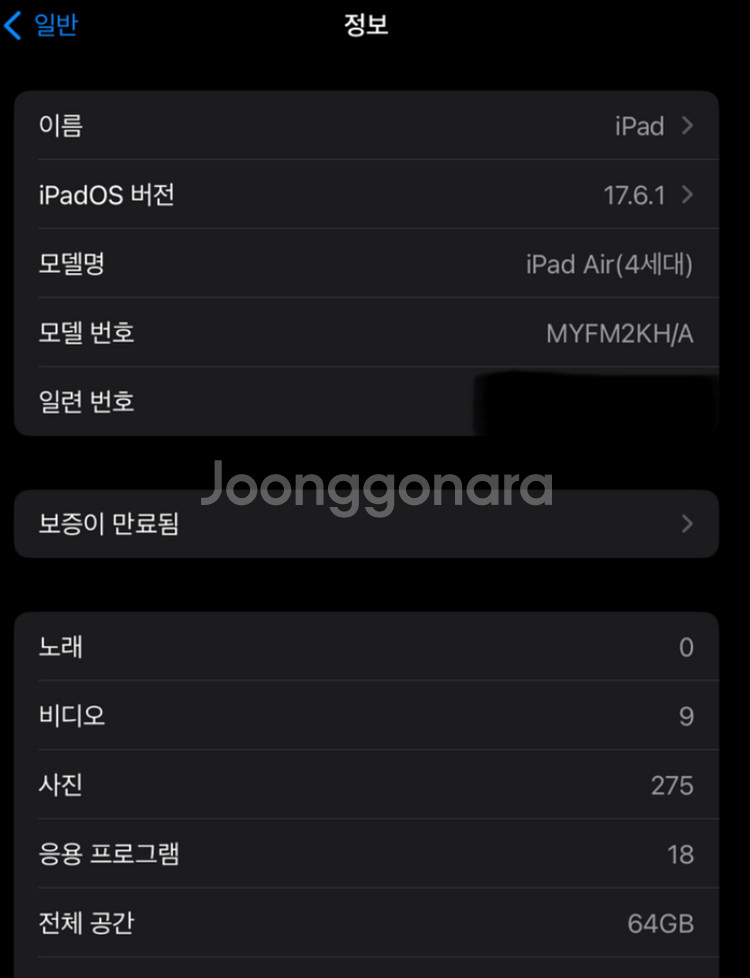 아이패드 에어 4세대 64GB--9