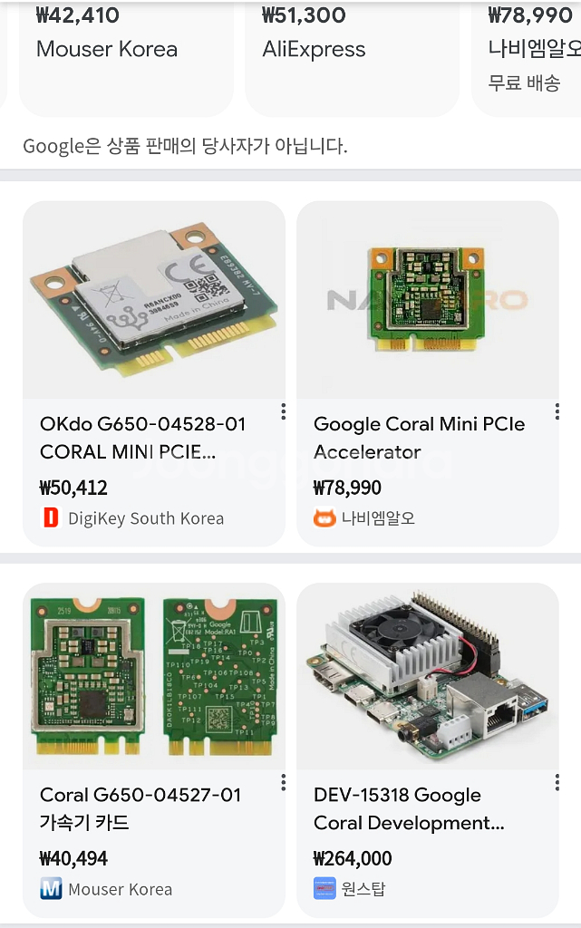 구글 coral 미니 pcie Accelerator--1