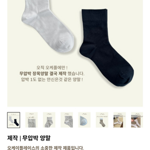 오케이플레이스 오케플 무압박 양말 화이트4 블랙7