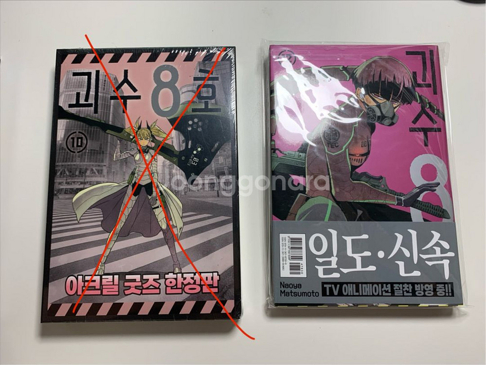 괴수8호괴8괴팔3,7,12,13초판--0