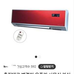 벽걸이 온풍기