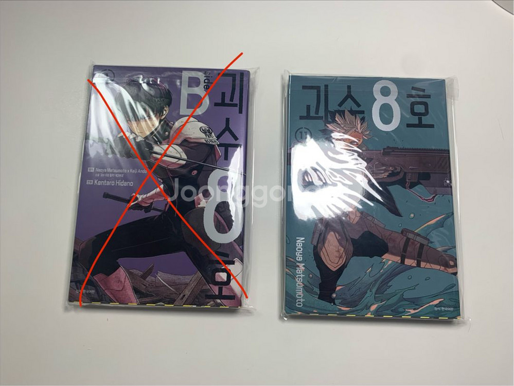 괴수8호괴8괴팔3,7,12,13초판--2