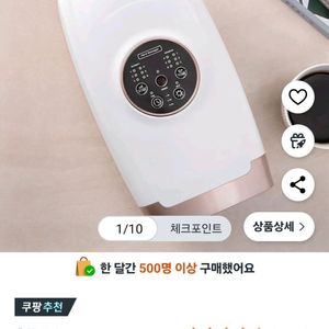 홈플래닛 손마사지기 팔아요