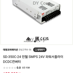 SD-350C-24 민웰 SMPS 24V 파워서플라이