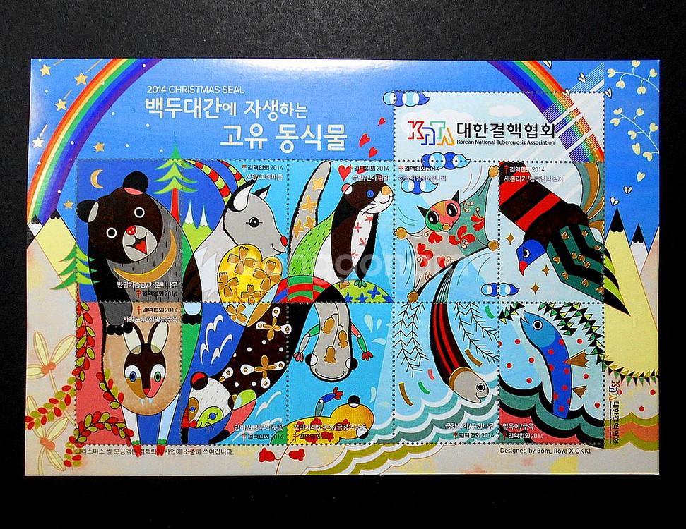 2014년 크리스마스 씰 우표(백두대간 고유 동식물)--1