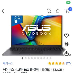asus 비보북 16X
