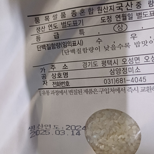 쌀 10kg 두포 30000원씩 판매 4포 있음
