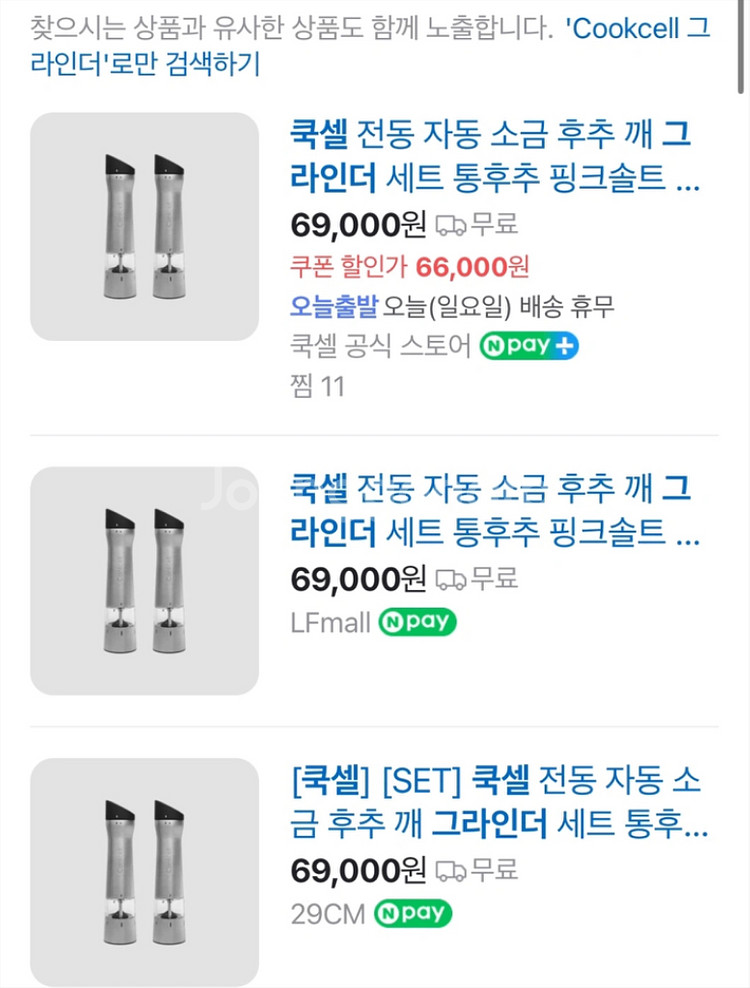 미개봉 새제품 전동 자동 소금/후추 그라인더 세트--0