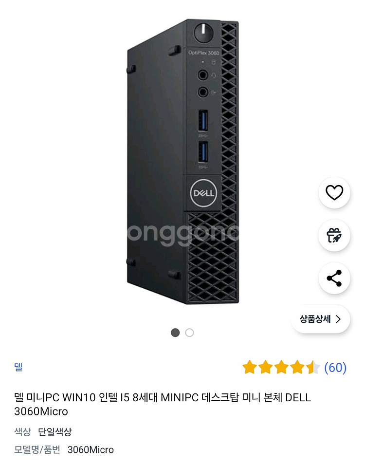 DELL 미니PC + 윈도우 10--0