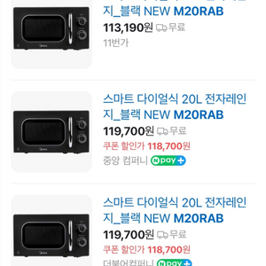 스마트 다이얼식 전자레인지 M20RAB 미사용 제품