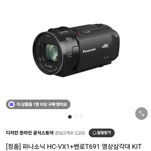파나소닉 Hc-vx1 캠코더 + SD카드 2개