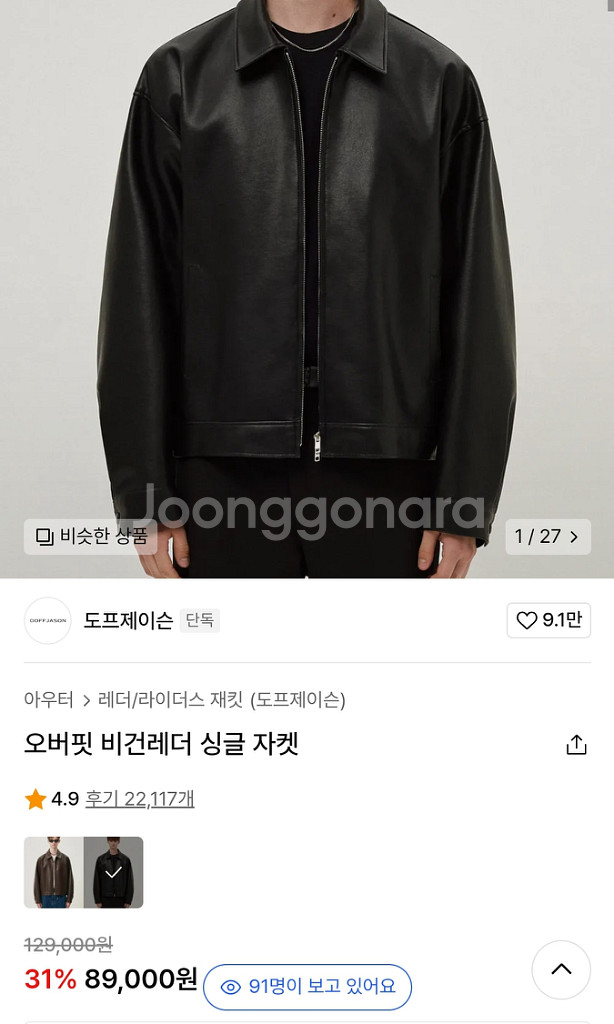 도프제이슨 비건레더 싱글 가죽 자켓 XL 새제품--0