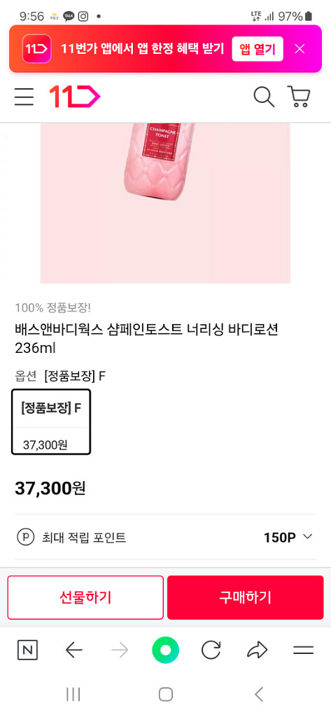(새상품)바쓰앤바디웍스 샴페인 토스트 바디워시 바디로션--1