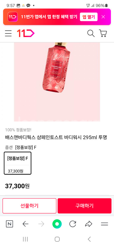 (새상품)바쓰앤바디웍스 샴페인 토스트 바디워시 바디로션--2