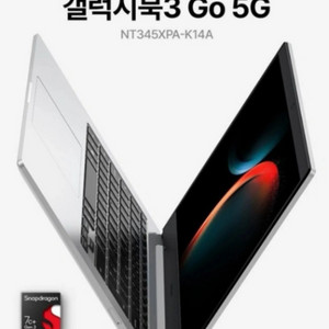 갤럭시 북고3 셀룰러모델 미개봉 새제품 팝니다