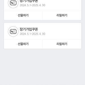 Skt 데이터 리필 쿠폰 판매합니다