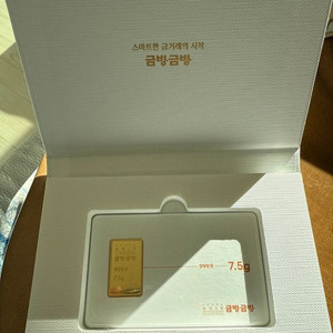 24K 순금 포나인 골드바 2돈