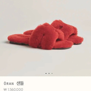 에르메스 오란 시어링 36