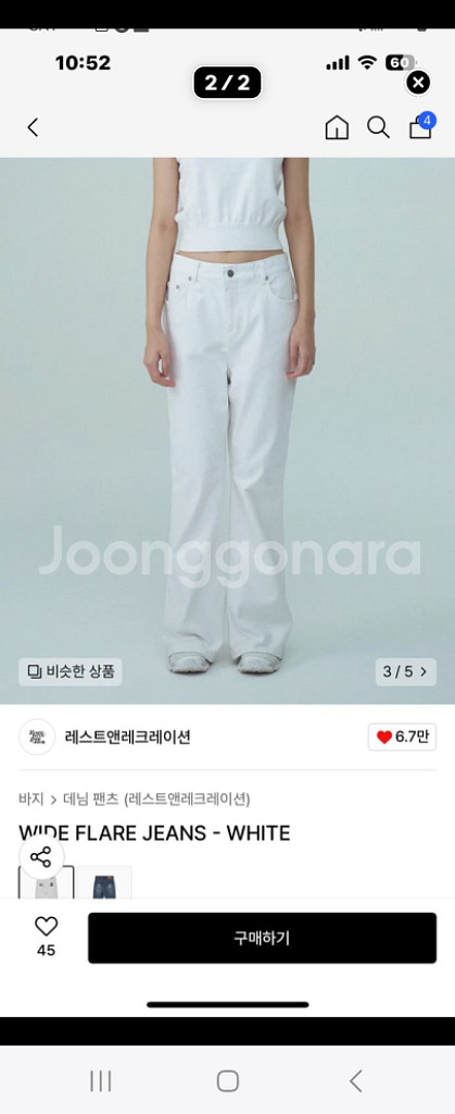 레스트앤레크레이션 청바지--0