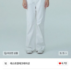 레스트앤레크레이션 청바지