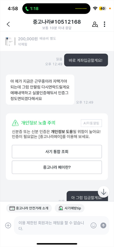 콜드플레이티켓 사기 (예금주:김민현/광주은행)--1