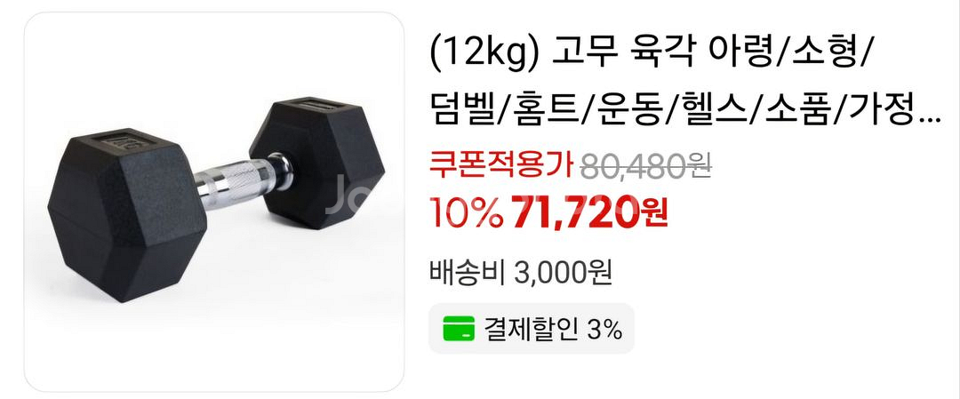 육각아령 12kg--3